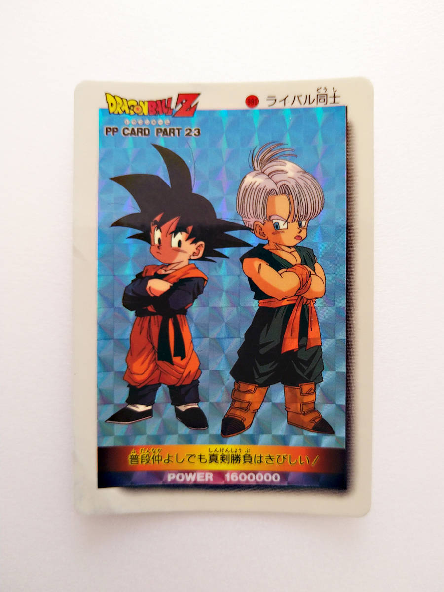 即決 初期1990年代 ドラゴンボール Z アマダ PPカード パート9 即決 初期1990年代 ドラゴンボール Z アマダ PPカード パート9