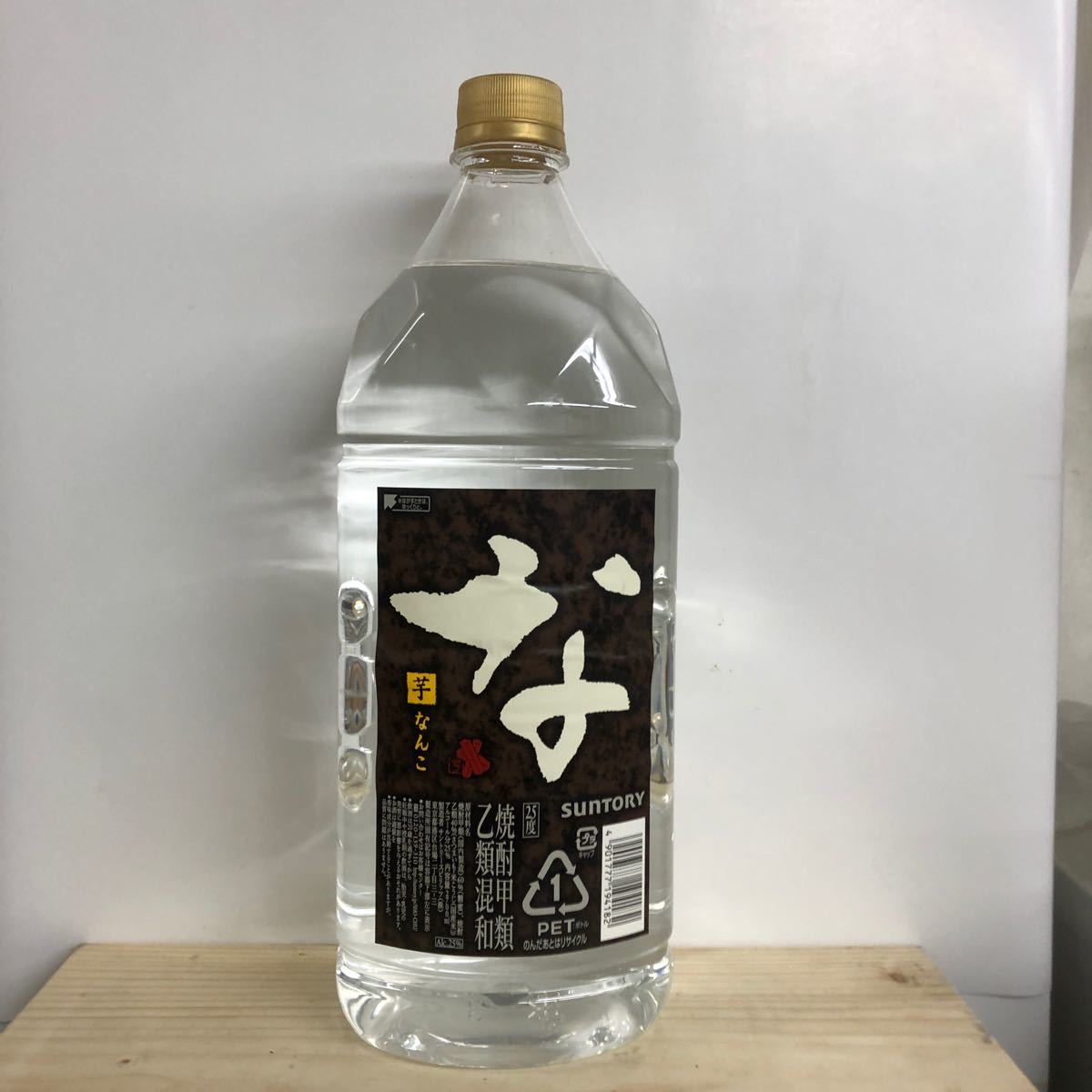 芋焼酎 なんこ 麦焼酎　わんこ　甲類乙類混和 25度 2700ml ペットボトル　2本セット