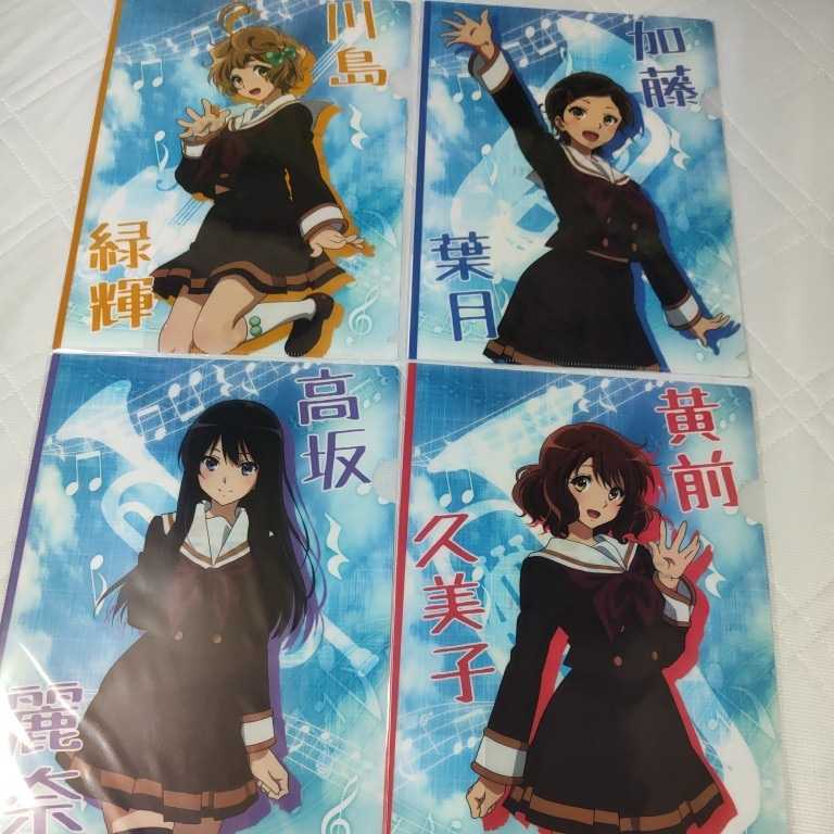 3年保証』 響け ユーフォニアム クリアファイル ヤマハ asakusa.sub.jp