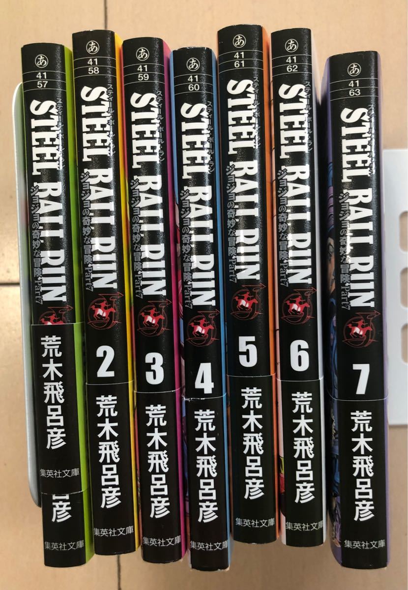 最終値下げ処分価格ジョジョの奇妙な冒険 1〜7部-