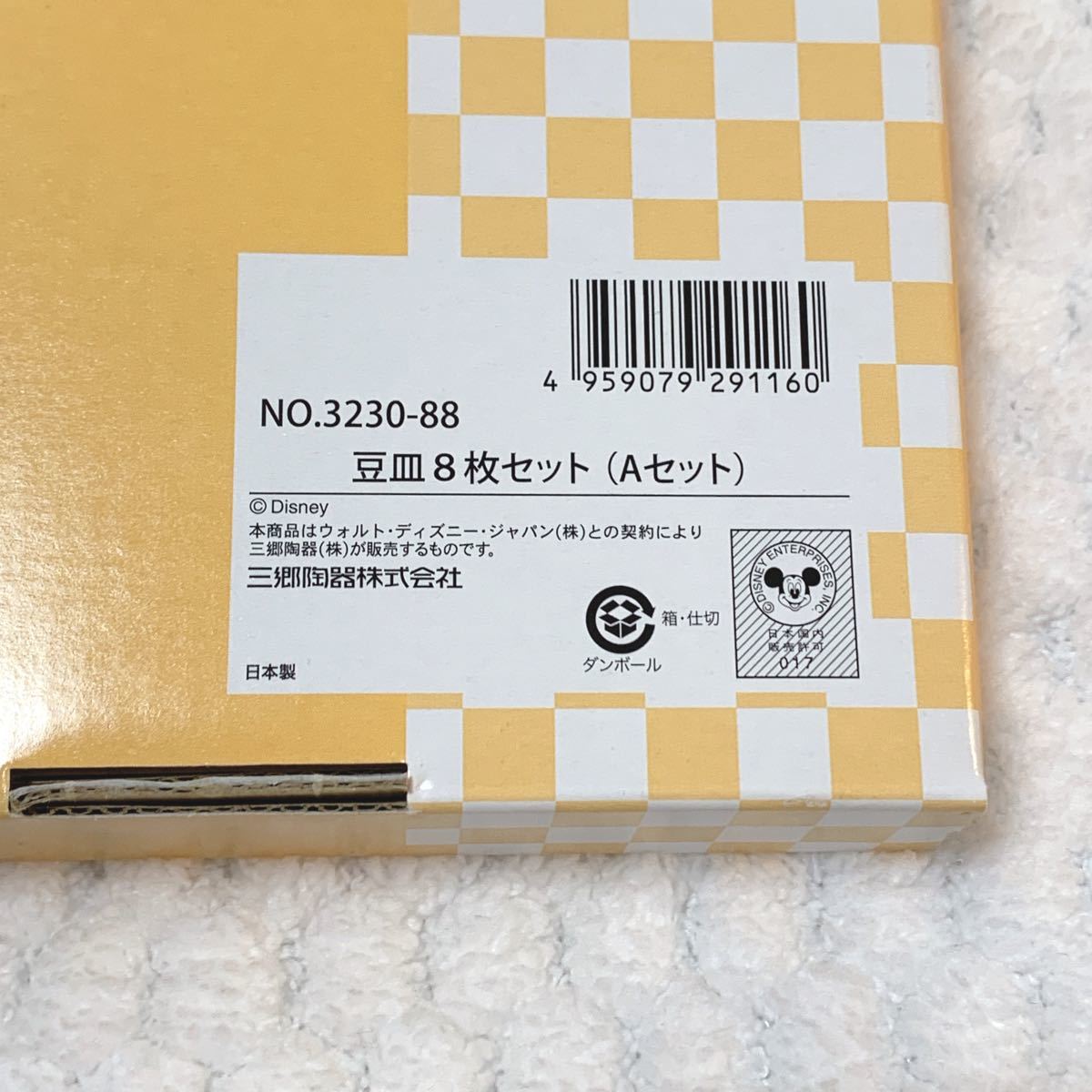 Paypayフリマ 新品 ディズニー 豆皿 8枚 コストコ Paypayフリマ 新品 ディズニー 豆皿 8枚 コストコ