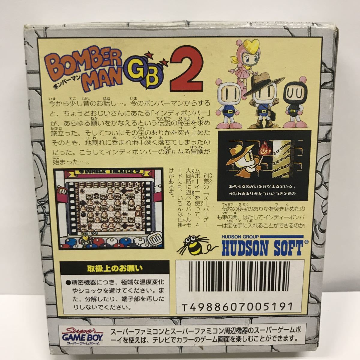 GB ボンバーマンGB2 ゲームボーイ ソフト BOMBER MAN