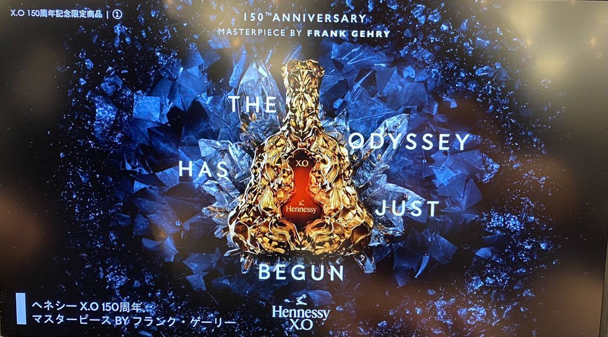 ヘネシー X.O 150周年 マスターピース by フランク・ゲーリー 全日本1本しかない_画像2
