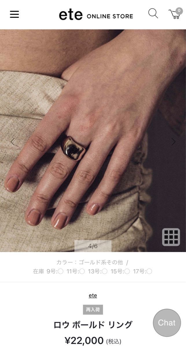 ete ロウ リング 【15号】 - リング ete ロウ リング 【15号】 - リング