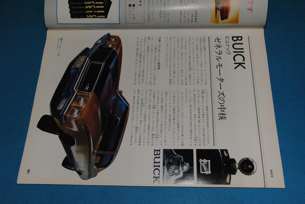 世界自動車大百科 MOTOR CAR S53年5月発行 第11号 ～ S53年6月発行 第16号 / 6巻 特製バインダー入り / 等_画像7