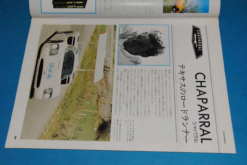 世界自動車大百科 MOTOR CAR S53年5月発行 第11号 ～ S53年6月発行 第16号 / 6巻 特製バインダー入り / 等_画像10