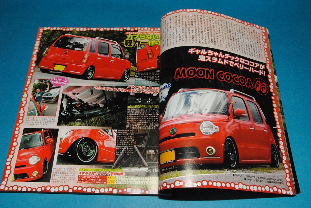 シャコタン専科 カスタムCAR 2016年6月号 打倒200系 / 2012年10月号 軽カー1BOX / 2013年8月号 ムーンアイズエンタメ/ 等_画像7