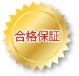 一級管工事施工管理2022年 過去問攻略ソフト　パソコン対応　永久合格保証_画像9