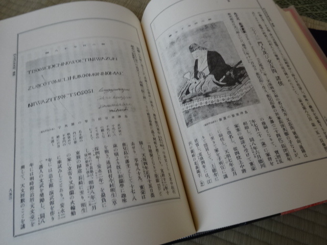 ☆古書☆『シーボルト先生』其生涯及功業 復刻版 帙付 www