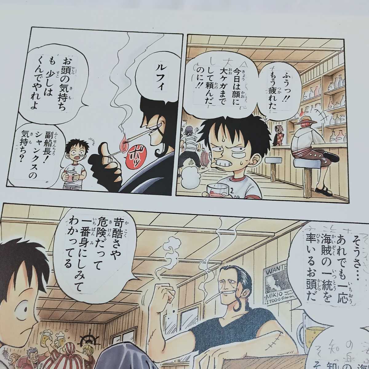 One Piece 複製原稿 第1話 ワンピース 複製原画 赤髪海賊団 副船長 ベン ベックマン登場 その他 売買されたオークション情報 Yahooの商品情報をアーカイブ公開 オークファン Aucfan Com