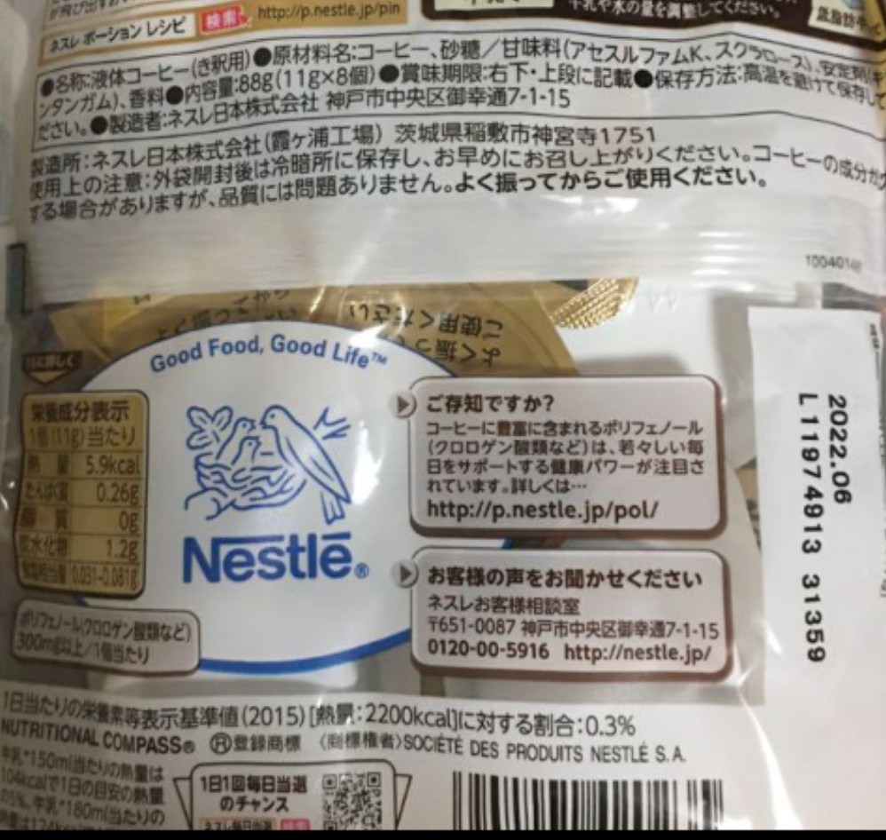 NESCAFE　ネスカフェ　ゴールドブレンド　贅沢カフェモカ　贅沢キャラメルマキアート　ポーション　６袋