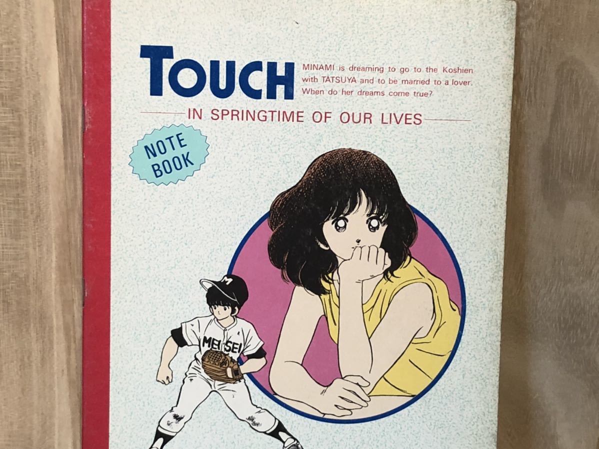 新品 未使用 当時物  touch タッチ ノート あだち充 アニメ vintage retoro 古い 昔の レトロの画像2