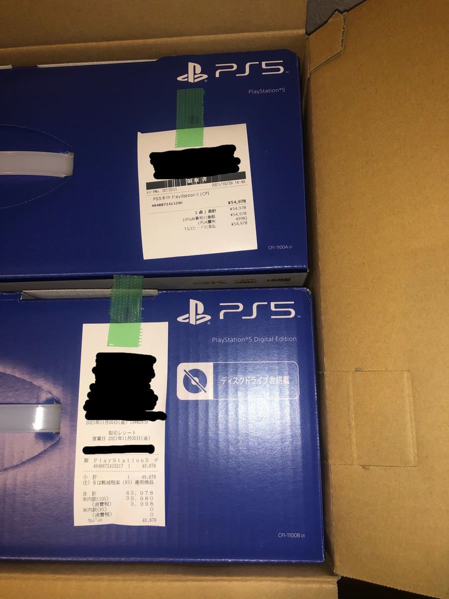 新型番 2台セット プレイステーション5 PlayStation5 プレステ5 PS5
