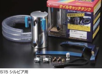 【CUSCO/クスコ】 ストリートオイルキャッチタンク 0.6L ホンダ インテグラ DC2 [320-009-A]_画像2