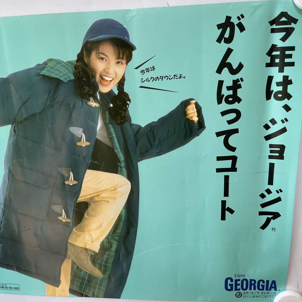 ◆ポスター◆飯島直子/ジョージア（GEORGIA）非売品 AP_1(072)_2111の画像2