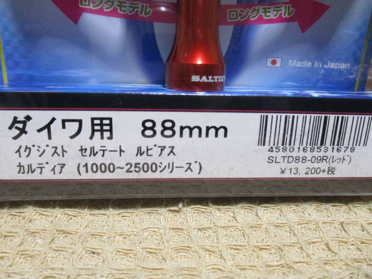 zpi ダブルハンドル 88 シマノ 本物販売中 www.perfectteeth.com