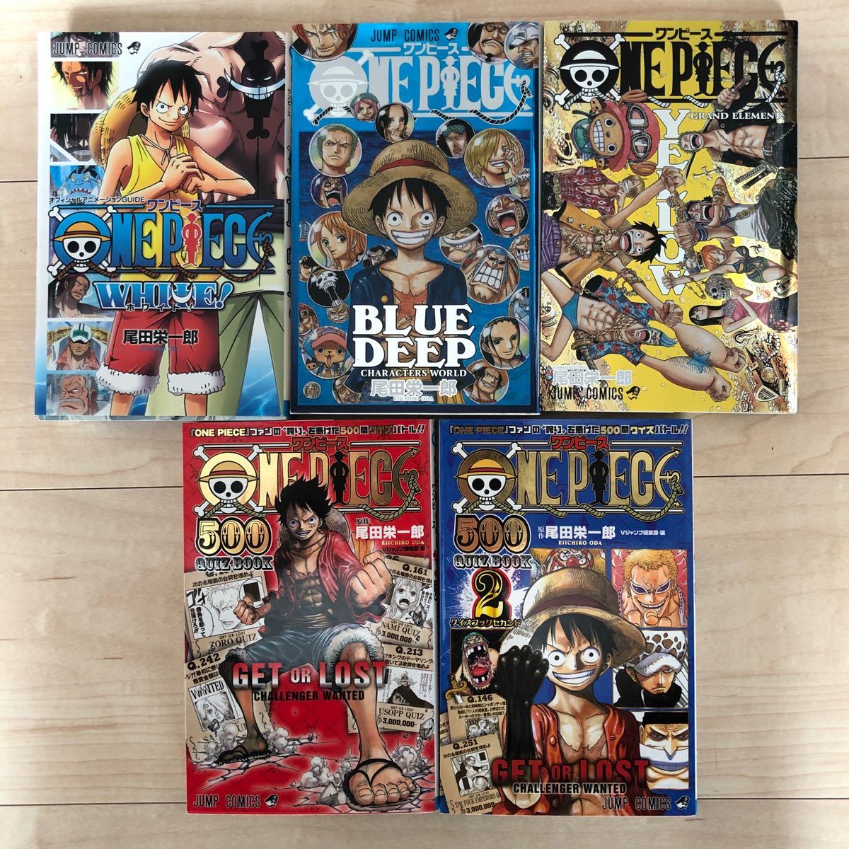 Paypayフリマ 漫画 One Piece ワンピース 5巻セット 500 Quiz Book ホワイト イエロー ブルーディープ