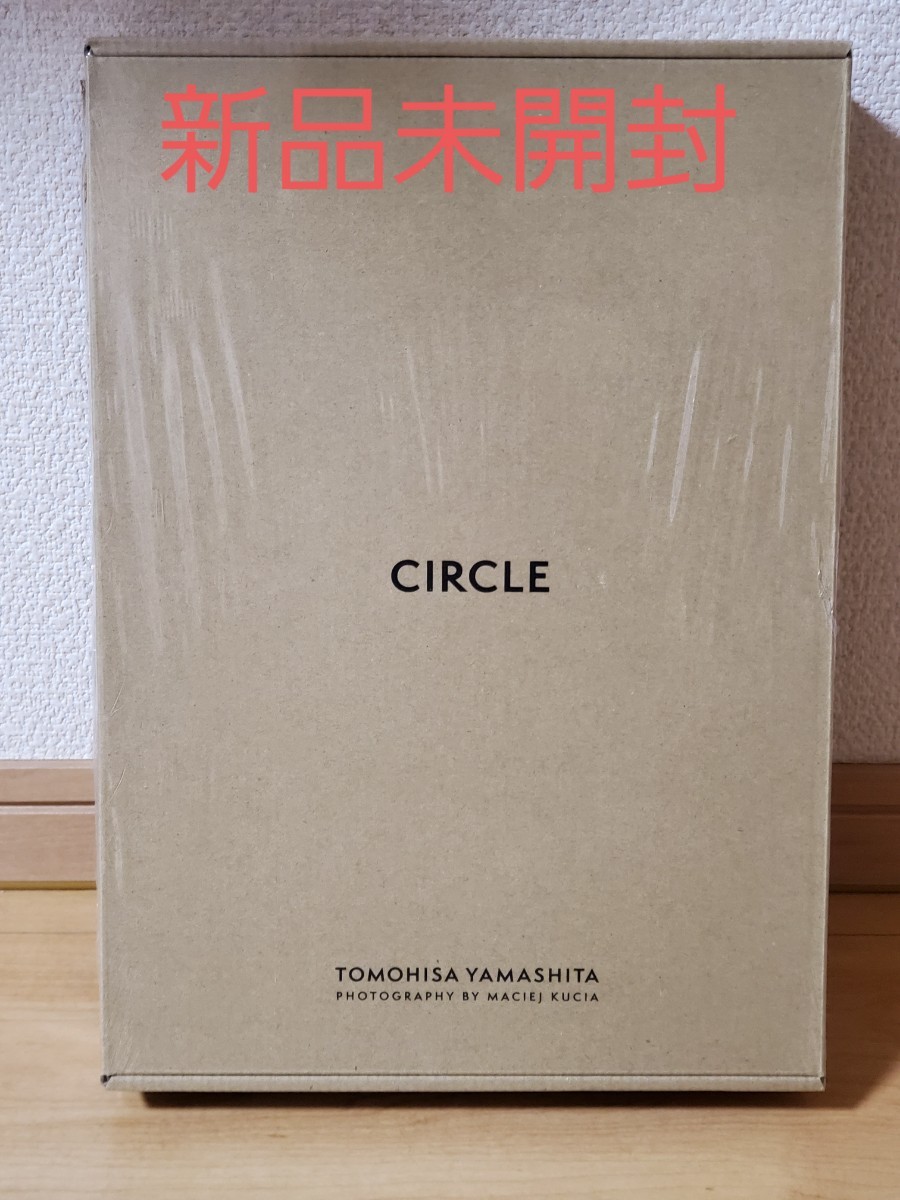 山下智久 写真集 CIRCLE 豪華限定版 完全予約生産 未開封新品