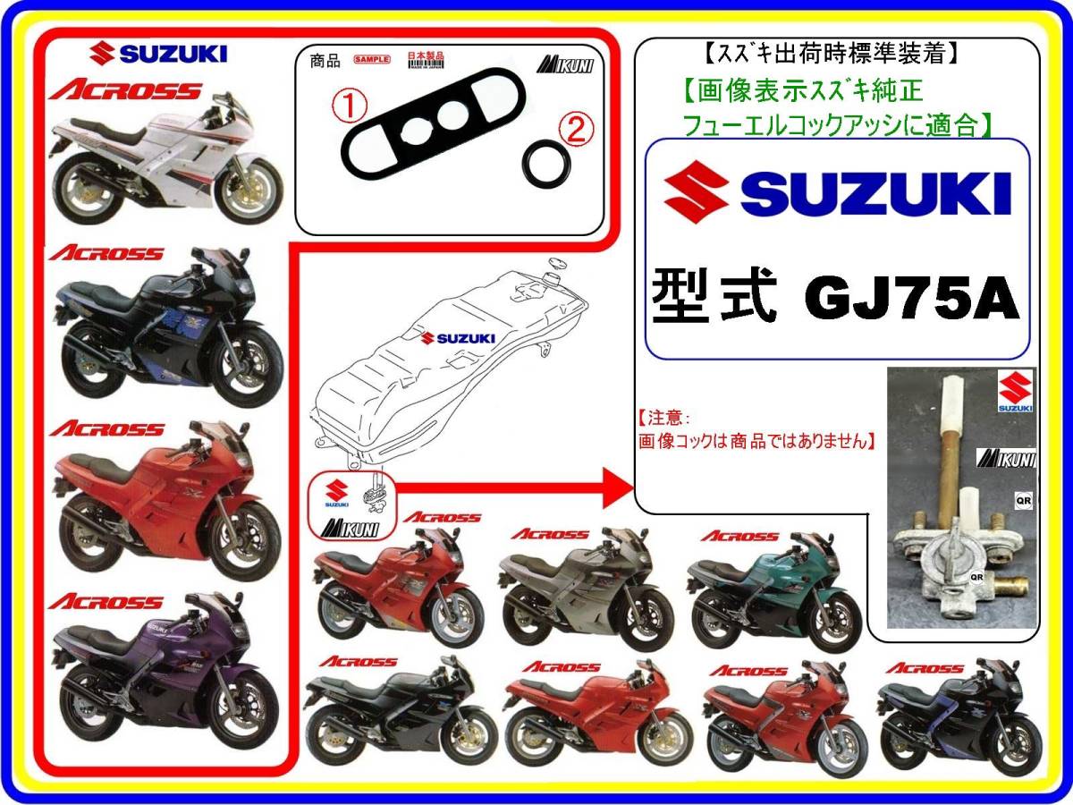 スズキ アクロス 部品売り コメント下さい - cecati92.edu.mx