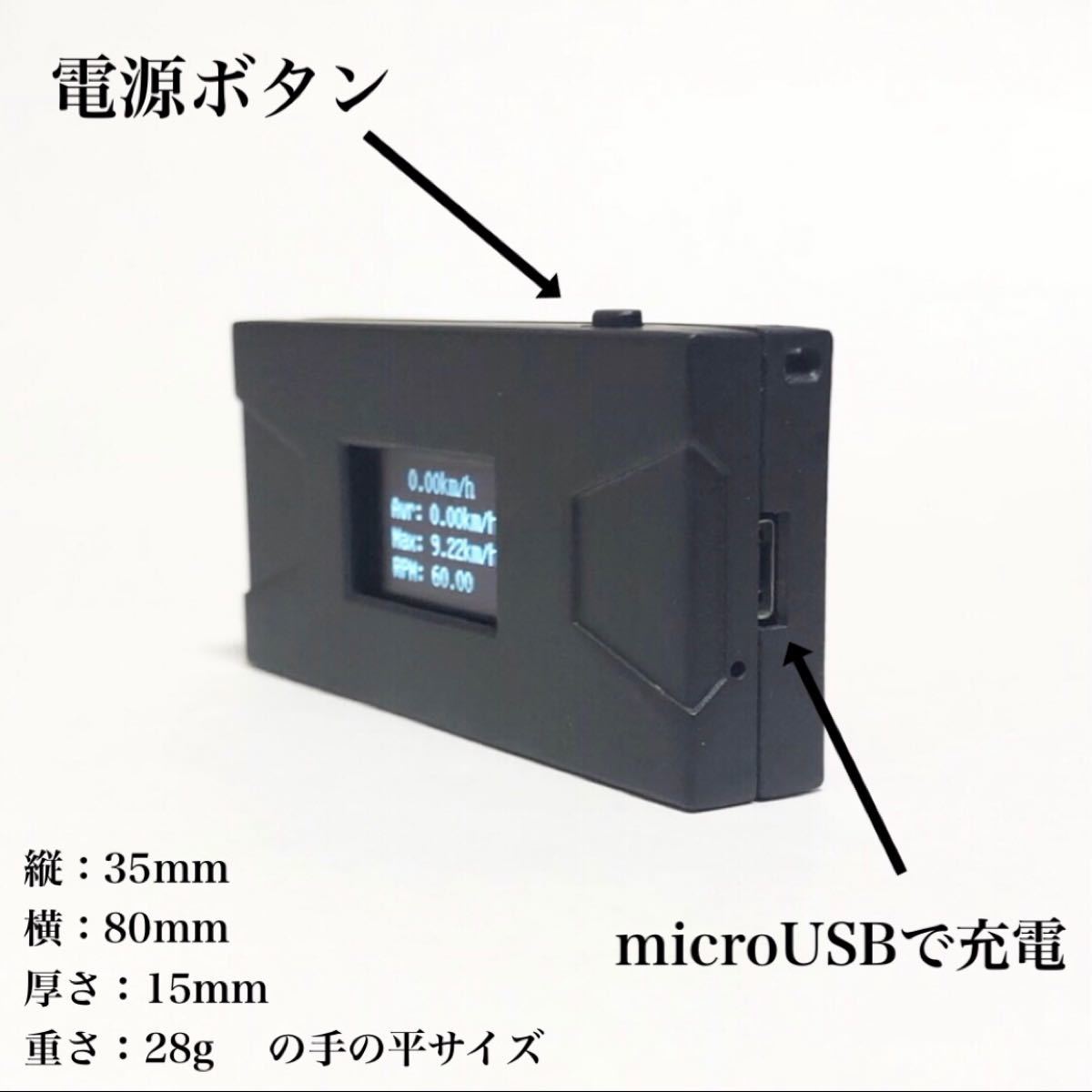 ミニ四駆 小型スピードチェッカー microUSBで充電 手の平サイズ ミニ四駆 小型スピードチェッカー microUSBで充電 手の平サイズ