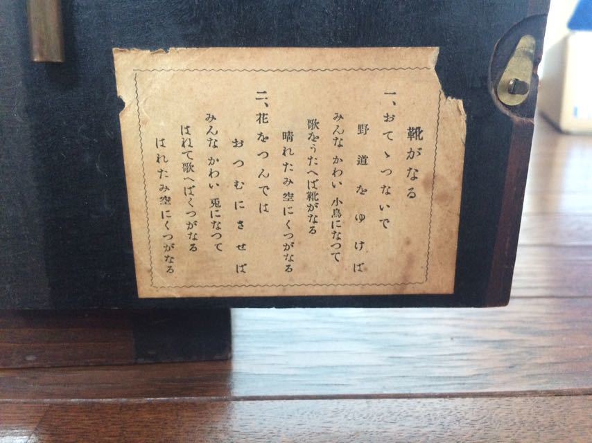 精工舎 置き時計 アラーム オルゴール 靴がなる 手巻き式 レトロ 精工舎 置き時計 アラーム オルゴール 靴がなる 手巻き式 レトロ
