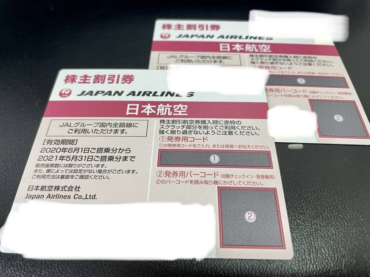 JAL 日本航空 株主優待券 2枚セット (使用期限 2021年11月末日) お急ぎのかた、通知番号対応可能です！お気軽にご相談ください。_画像1
