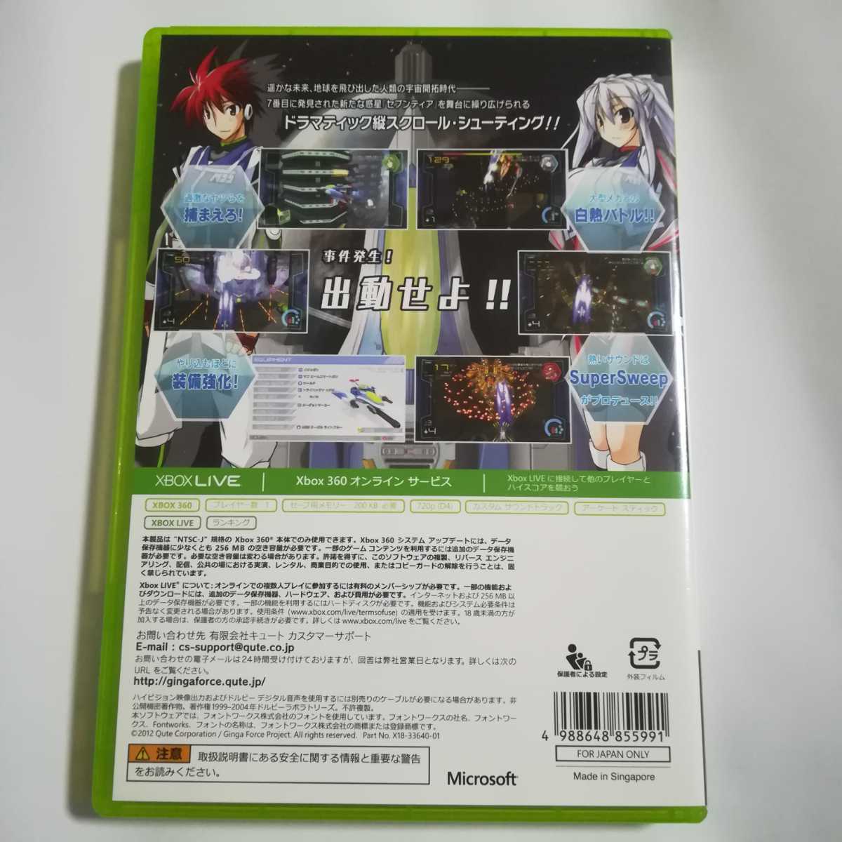 セール得価 ヤフオク! ギンガフォース サウンドトラックCD 同梱版 - XBOX360 特価最新作