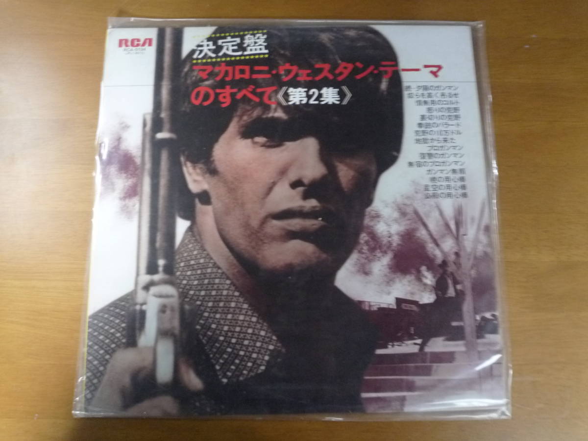 Ql054 decision record ma Caro ni* Western * Thema. all no. 2 compilation Golden Themes From Italian Western Movies Vol. 2