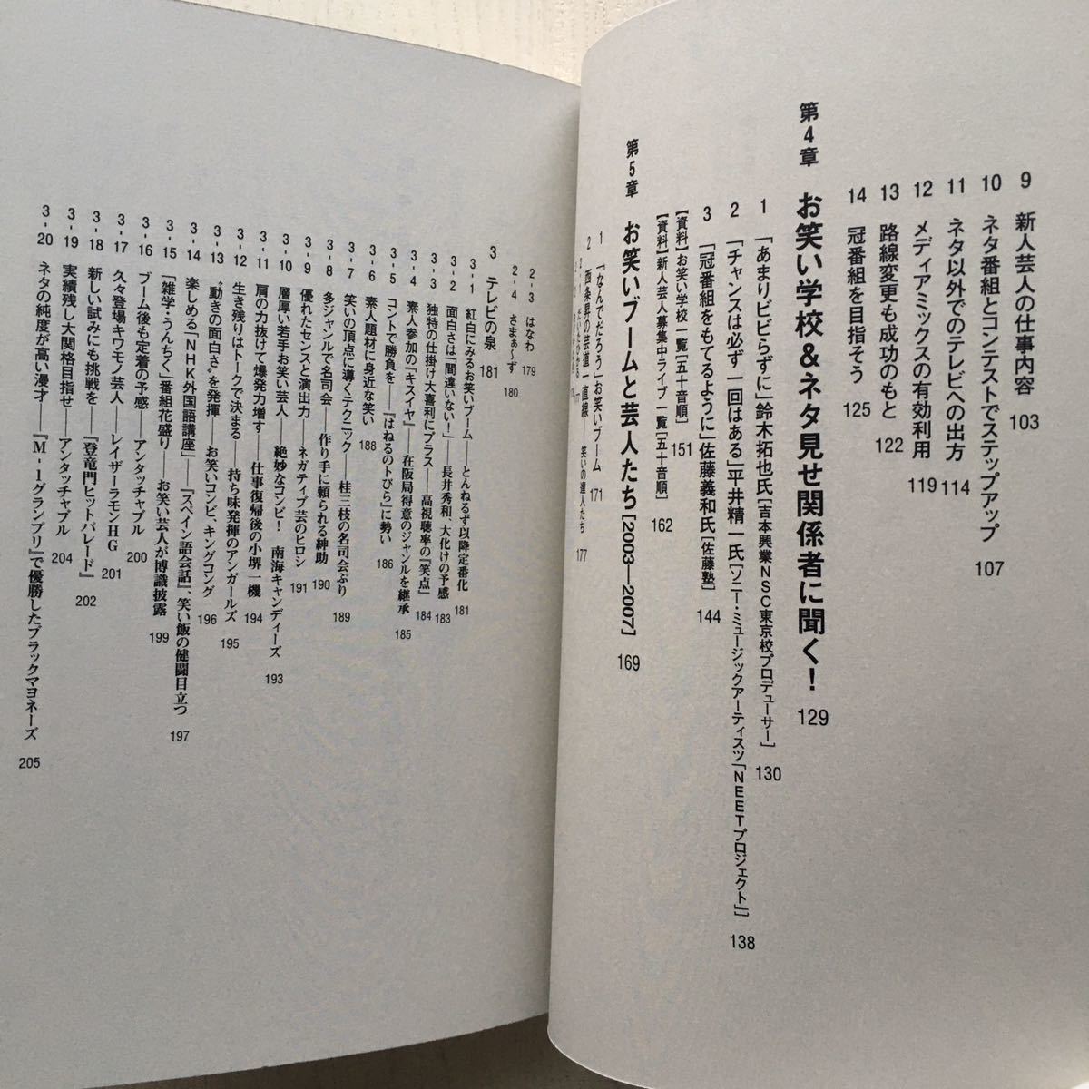 ヤフオク お笑い芸人になる方法 西条昇 ヤフオク お笑い芸人になる方法 西条昇