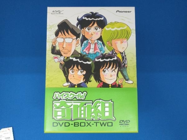 ハイスクール！奇面組 DVD-BOX(2) 中古DVD・ブルーレイ | ブック