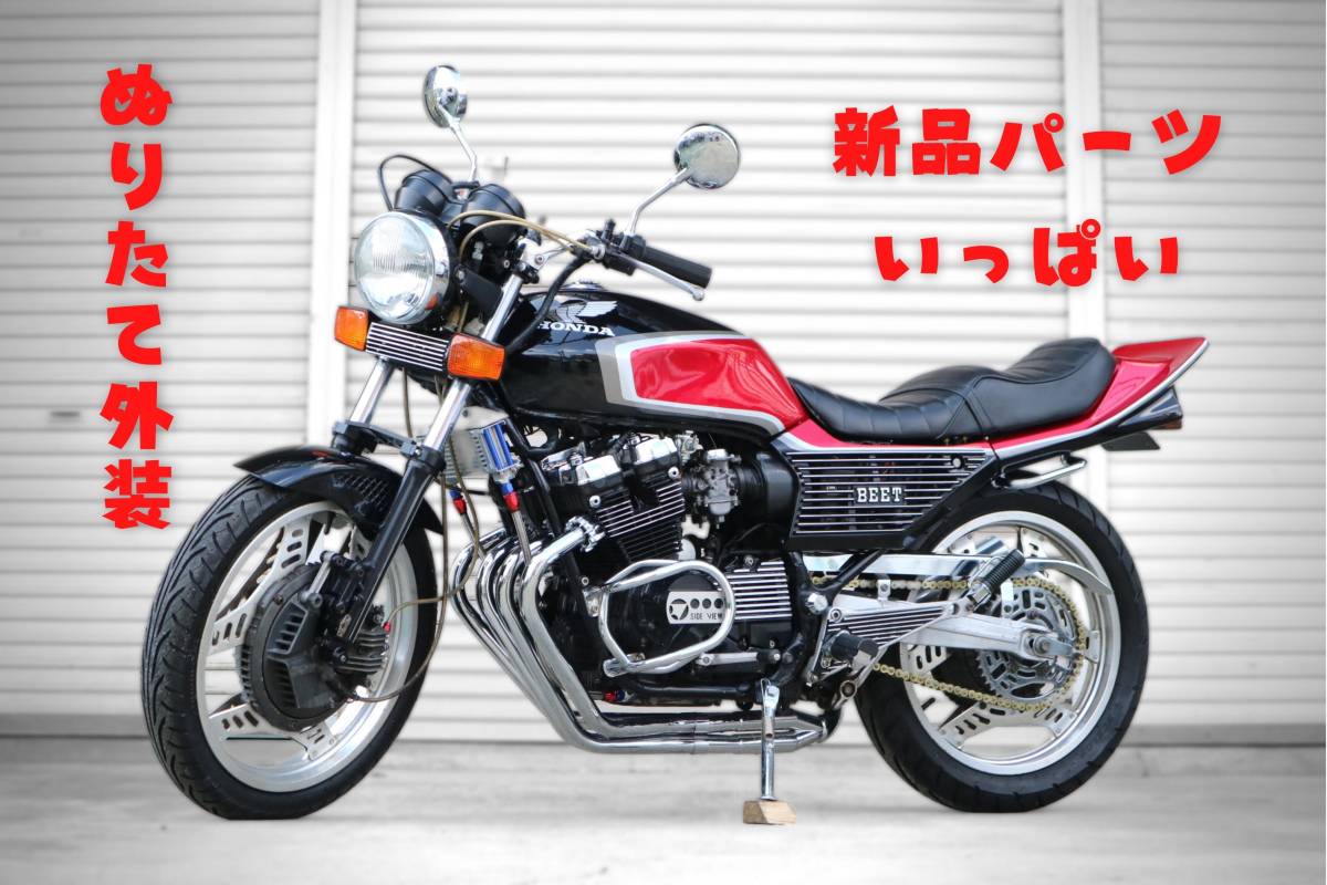 Yahoo!オークション - CBX400F Eg好調 ローンOK NC07 黒赤Ⅱ型 Yahoo!オークション - CBX400F Eg好調 ローンOK NC07 黒赤Ⅱ型