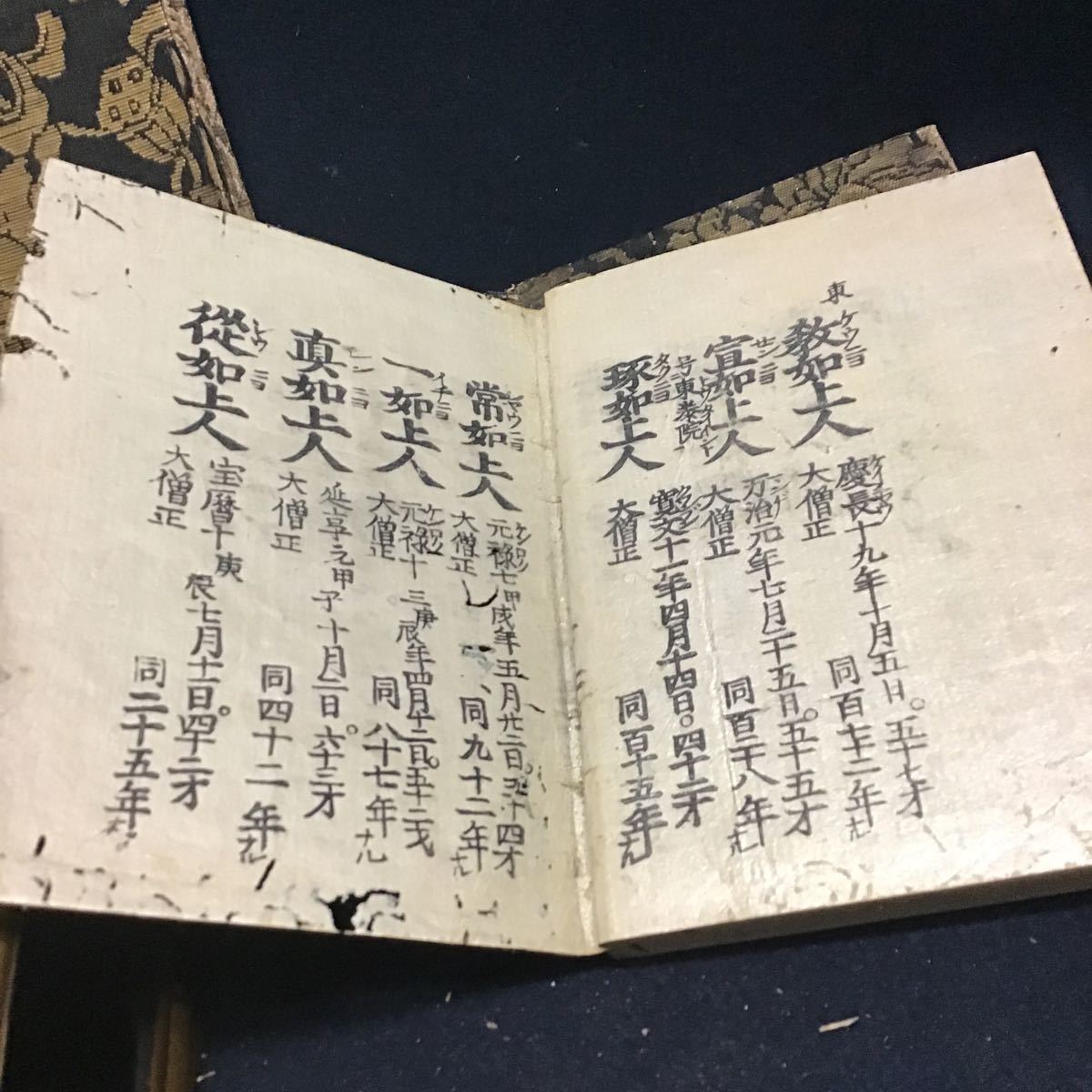 浄土真宗 本願寺 高僧和讃 正像末浄土和讃 愚禿善信集 正信念佛偈 浄土真宗 本願寺 高僧和讃 正像末浄土和讃 愚禿善信集 正信念佛偈