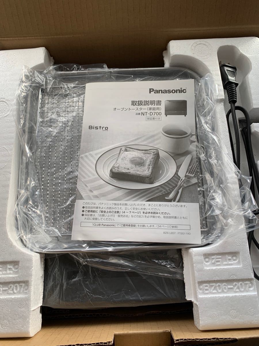 Panasonic オーブントースター ビストロ NT-D700-K （ブラック）