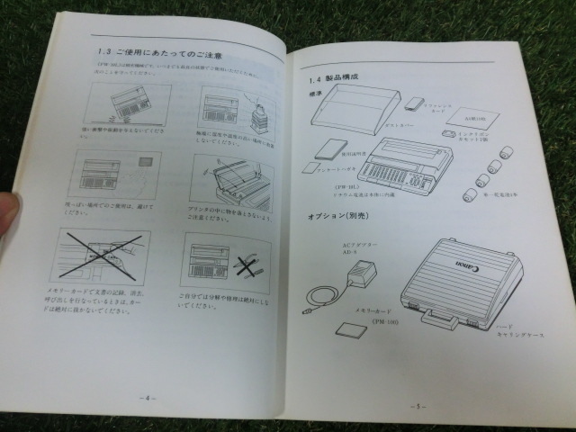 ★Canon/PW-10L/ワードボーイ/取説のみ★_画像3