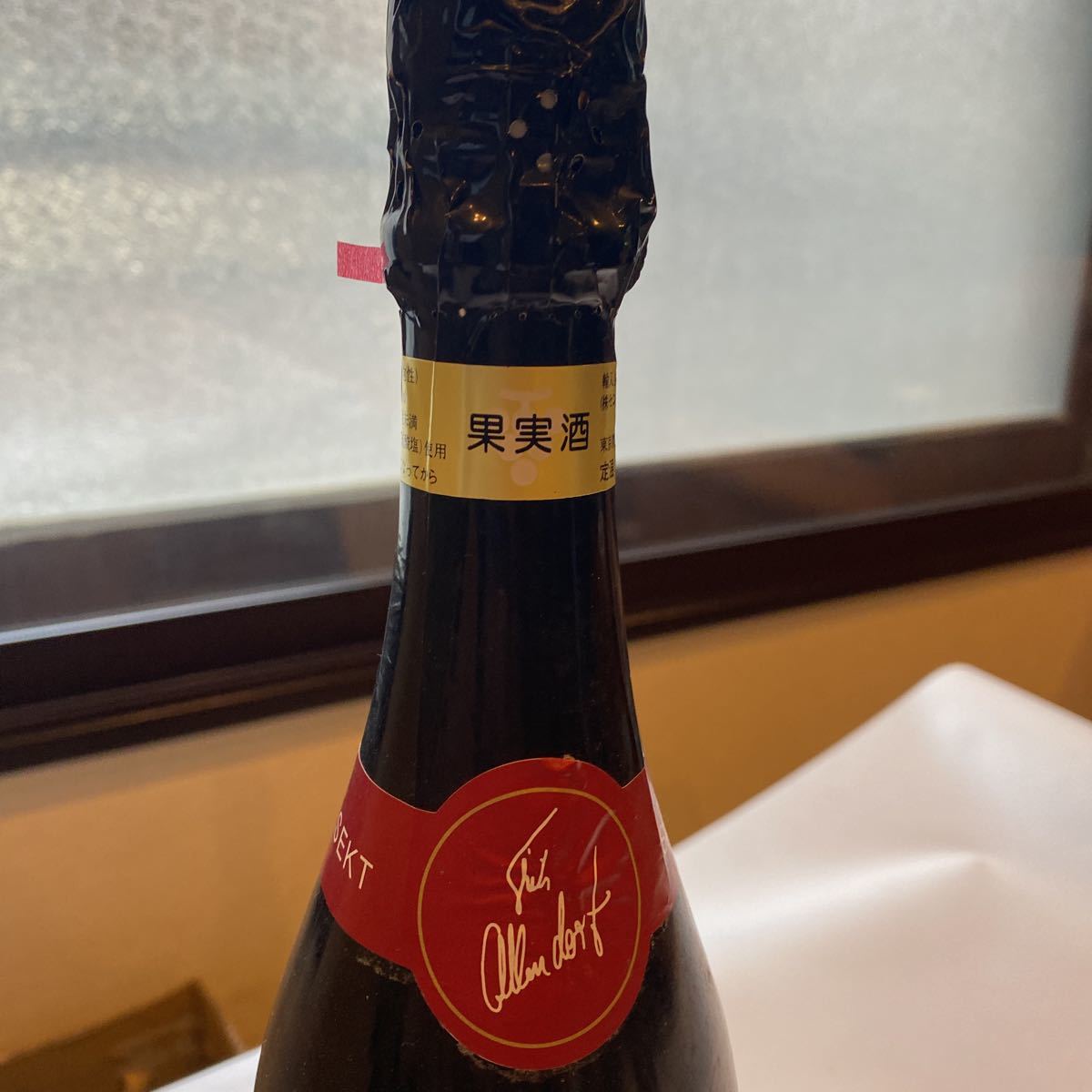 flitsu*a Len доллар float подставка старый sake вино плоды sake вспененный .