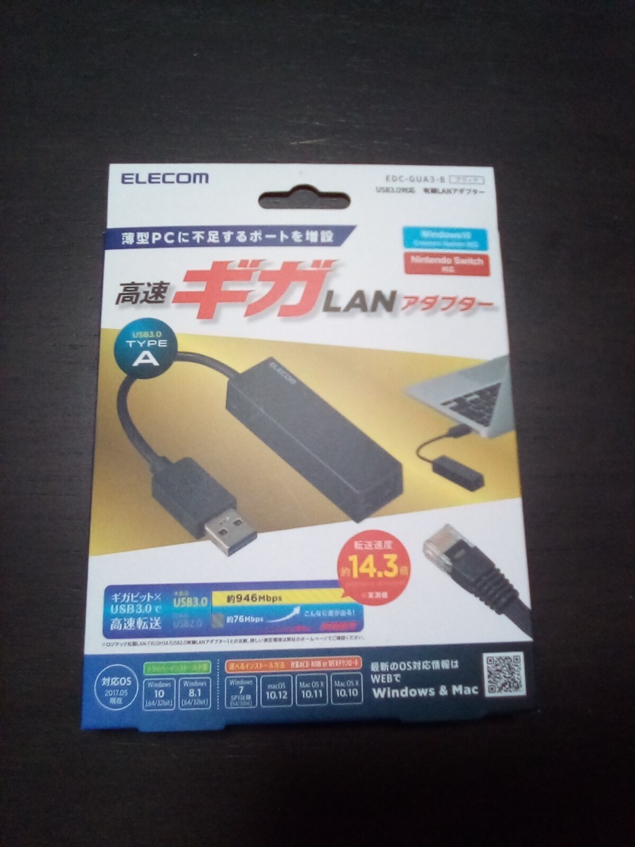 ELECOM　LANアダプター