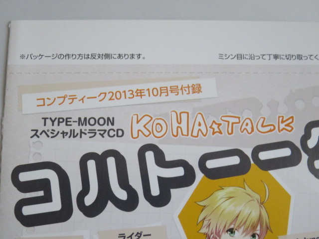 ko - to--k comp чай k2013 год 10 месяц номер дополнение модель moon специальный драма CD KOHA*TALK
