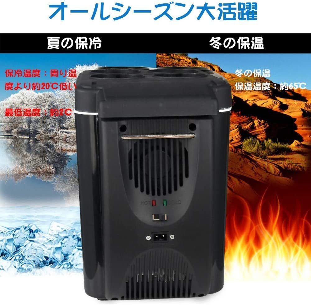 ■新品■HANSHUMY 6L冷蔵庫 2℃～65℃ 温冷庫 12V カー用 車用 車載 車内 自動車用 冷蔵＆加熱 小型 ミニ コンパクト ポータブル 冷蔵庫_画像3