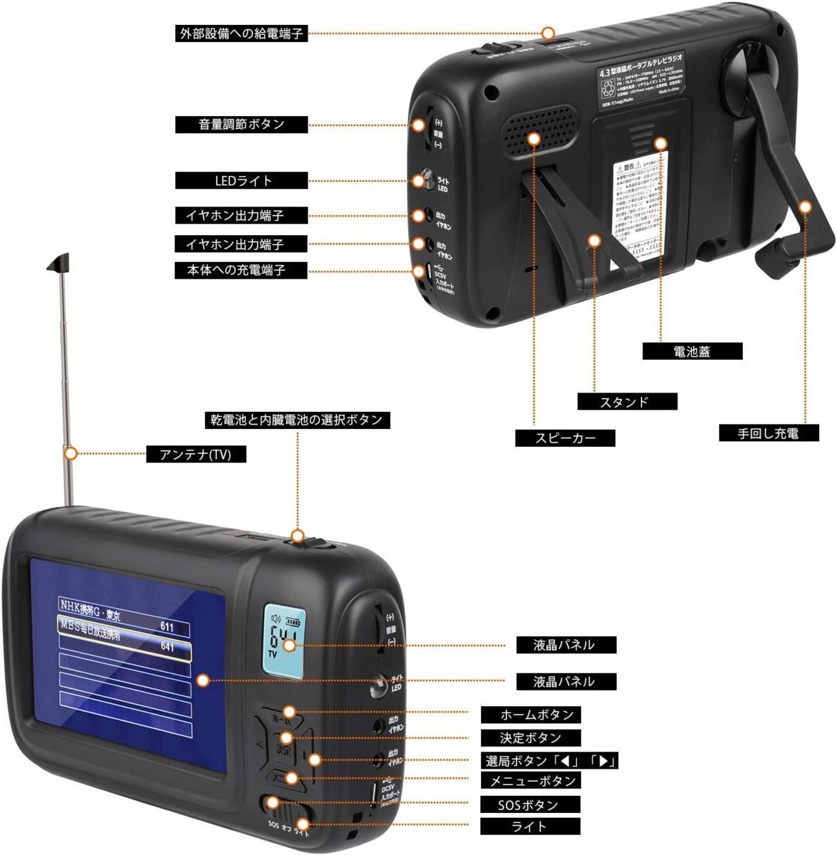 dretec(ドリテック) ワンセグテレビ ポータブル 4.3インチ 防災ラジオ AM FM LEDライト 手回し充電 携帯充電可能 ラジオ - 2