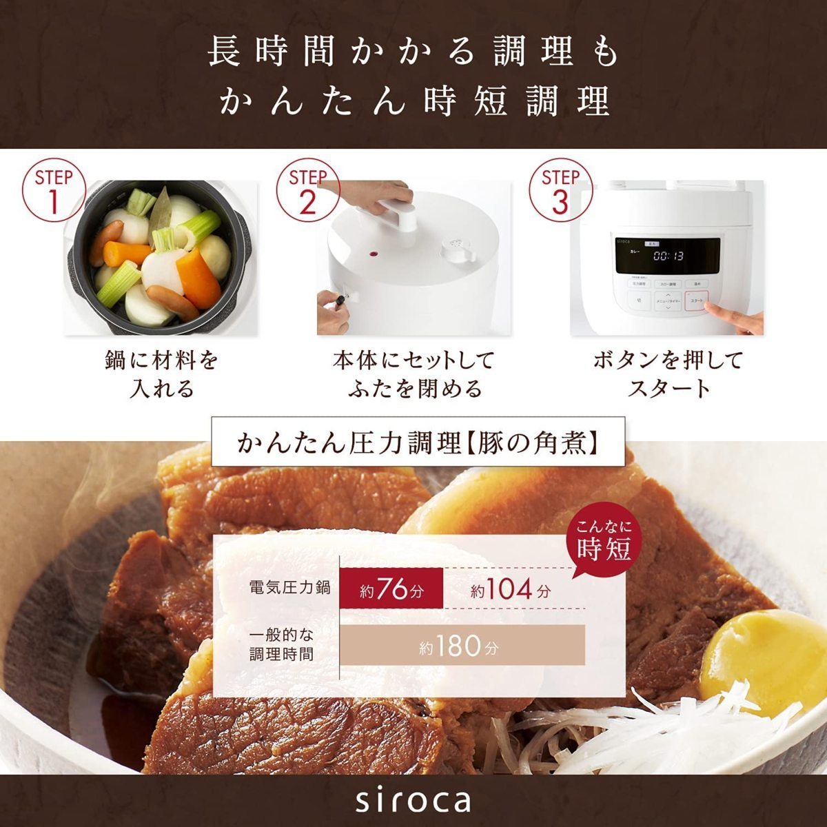 □新品□シロカ 2L電気圧力鍋[コンパクト2Lモデル/1台6役(スロー調理