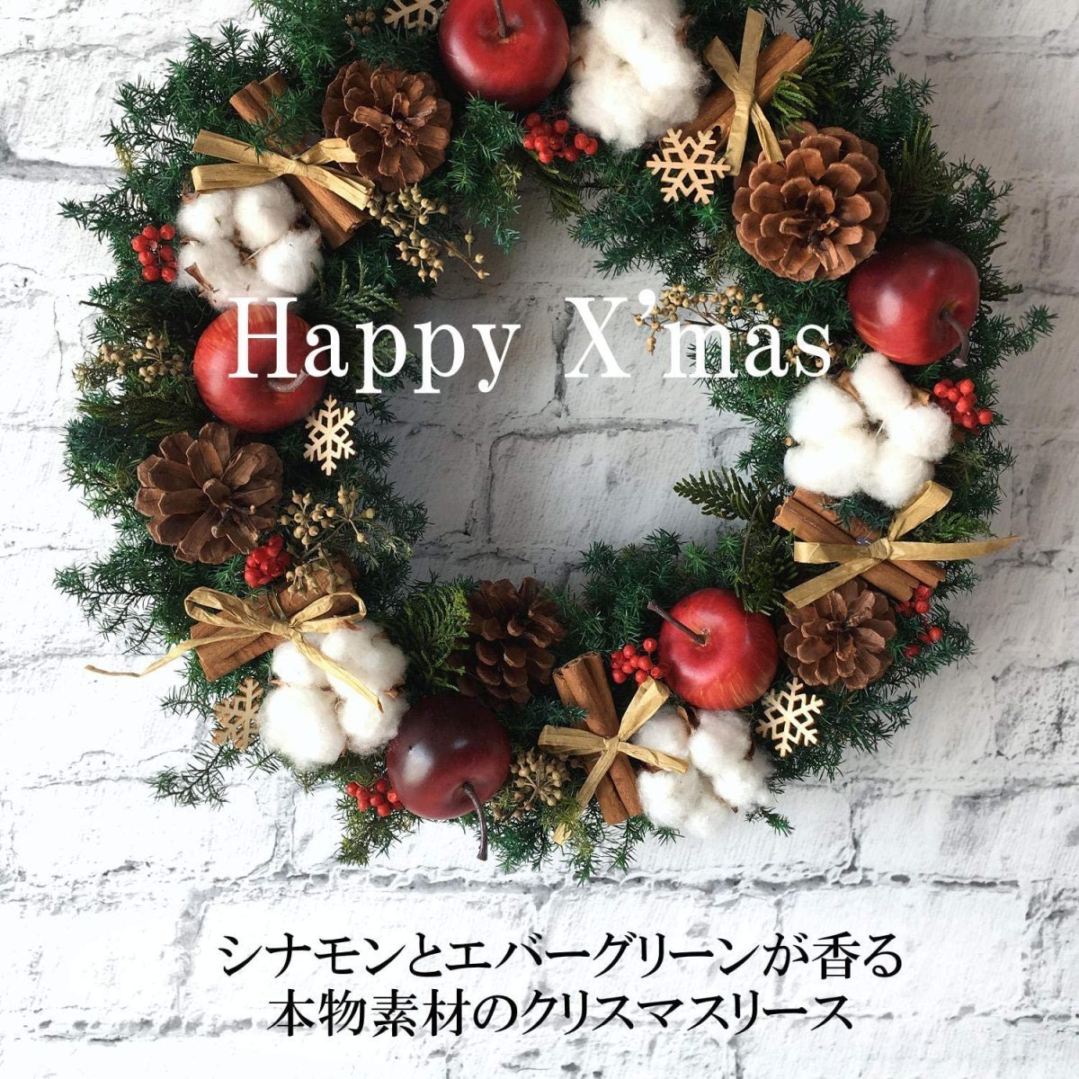 海外輸入 新品 プリザーブドフラワー ハッピークリスマス 直径35cm L クリスマスリース クリスマスリース Labelians Fr