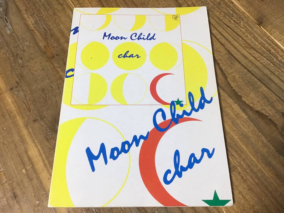 S/楽譜/char/チャー/Moon Child/タブ譜/バンドスコア