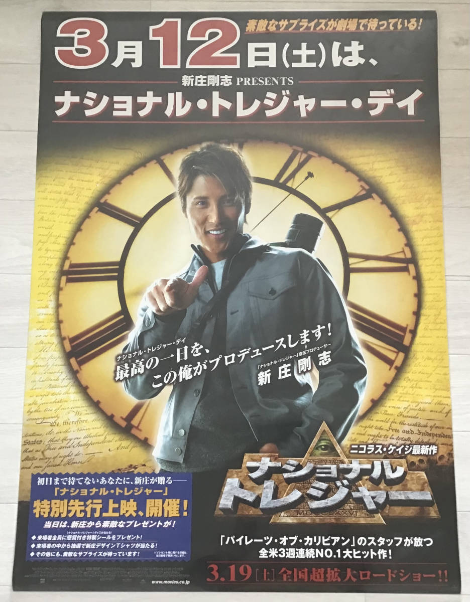 横浜DeNAベイスターズ 三浦大輔 ステッカー 俺たちは、あきらめが悪い。