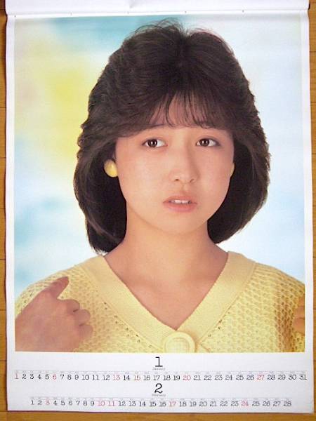 1985年 倉沢淳美 カレンダー 未使用保管品_画像2