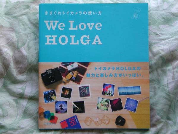 *We Love HOLGA toy camera. how to use romoPolgaSuperheadsvVivi
