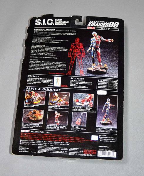 S.I.C.. [ Kikaider 00]. that time thing * unopened goods 