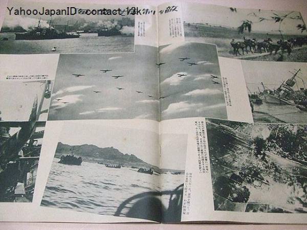 郷土部隊写真帖/支那事変聖戦記念/陸海軍空爆日誌/昭和13年_画像2