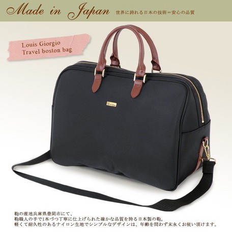 品質に自信のある豊岡製鞄 ルイ ジョルジオ 特価 大人な雰囲気ボストンバッグ 黒