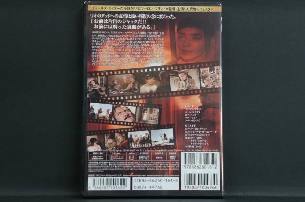 片目のジャック マーロン・ブランド 新品DVD 送料無料 FRT-162_画像2