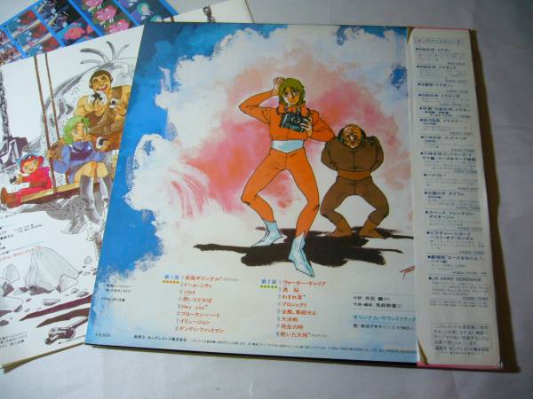 LP Blue Gale Xabungle BGM compilation Vol.2 with belt 